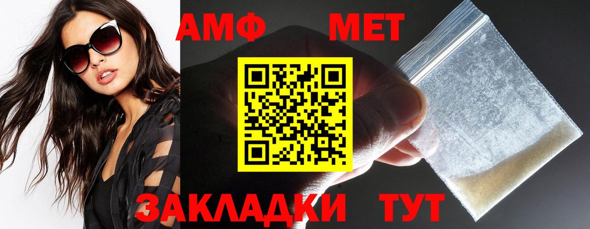 Амфетамин VHQ Тихорецк
