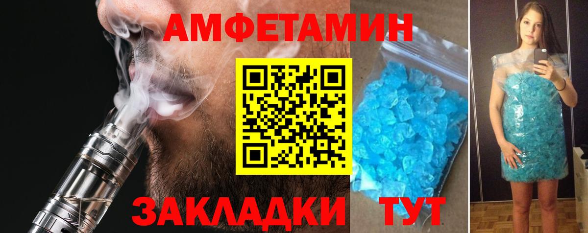 АМФЕТАМИН 98%    зеркало  Тихорецк  Вход с VPN  Амфетамин 