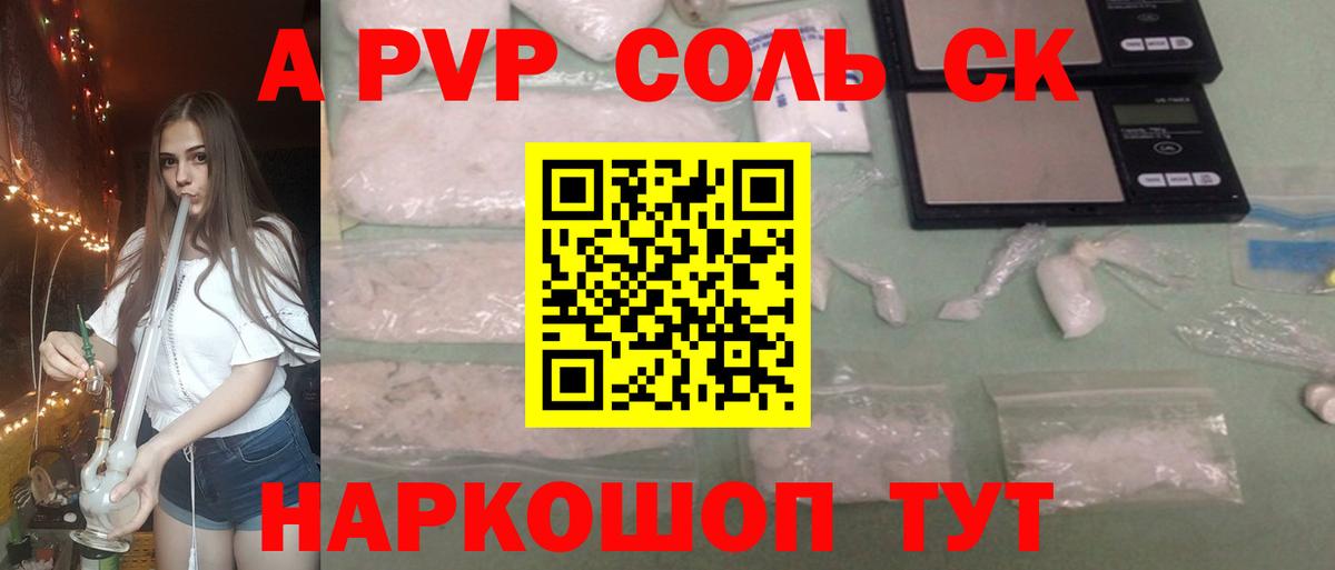 А ПВП мука  APVP кристаллы  Вход с VPN  Alpha-PVP  A-PVP VHQ  Тихорецк 