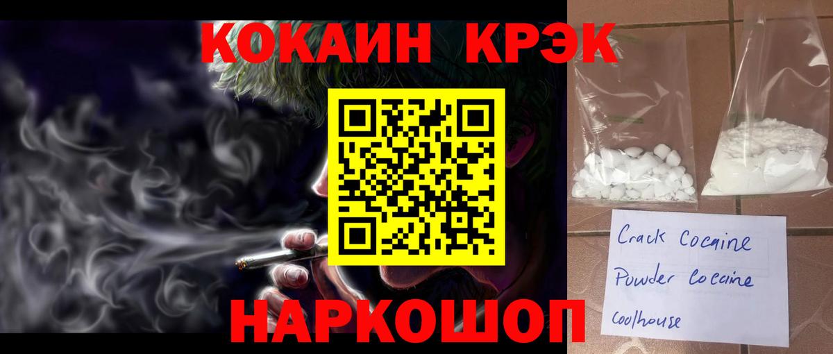 Cocaine Боливия  Cocaine Боливия  Вход с VPN  Тихорецк 