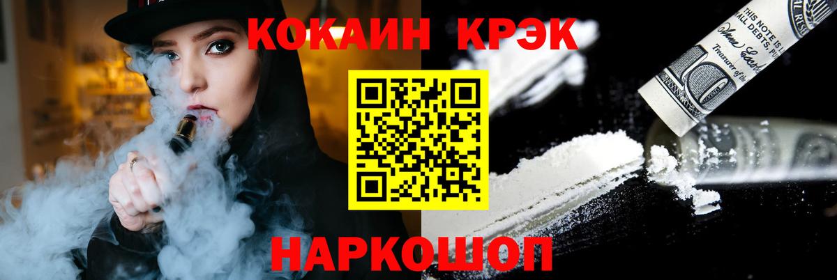 COCAIN FishScale Тихорецк