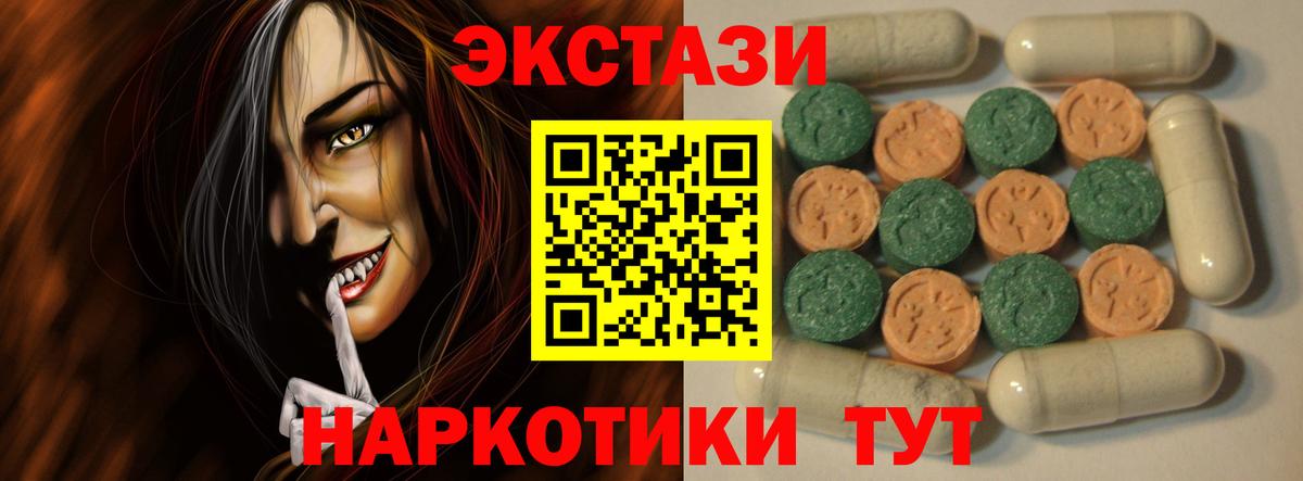 Экстази Дубай  Вход с VPN  купить наркотики сайты  Тихорецк 
