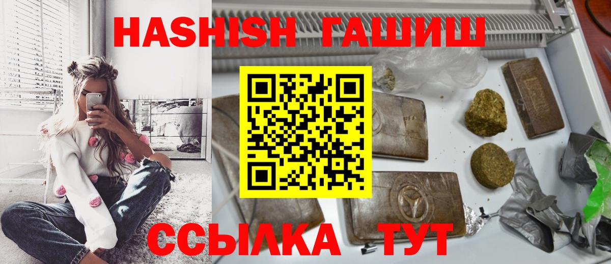 Гашиш Изолятор  Вход с VPN  Тихорецк  наркота  ГАШИШ Изолятор 