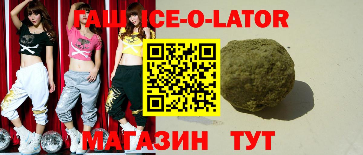 ГАШИШ хэш Тихорецк