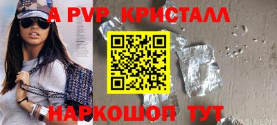 кристаллы Лесосибирск