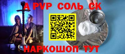 соль курить ск Ливны