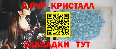 кристаллы Лесосибирск