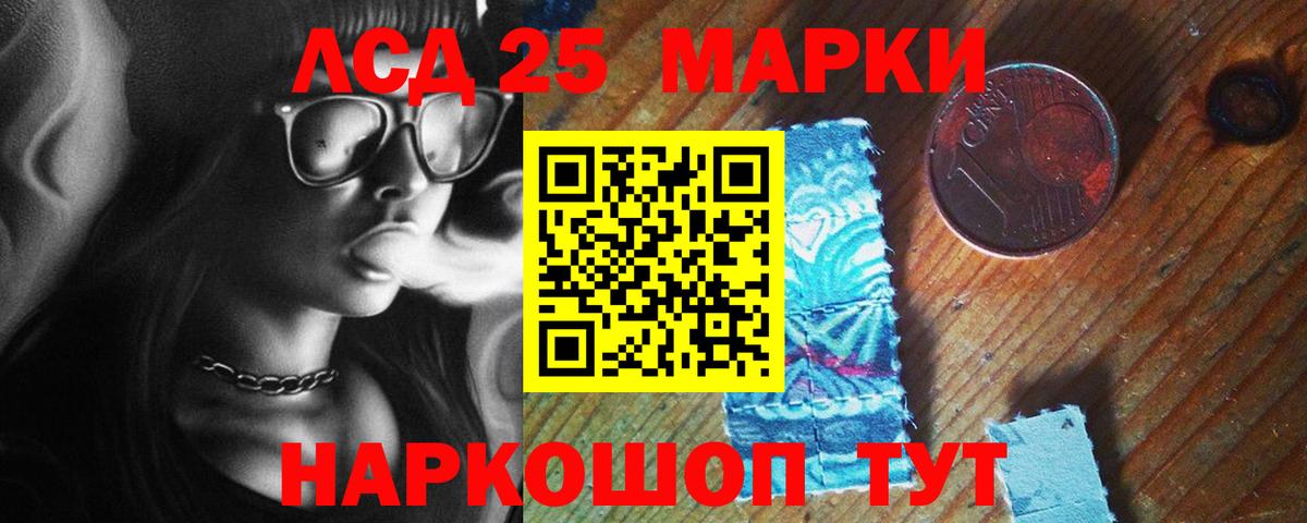 Лсд 25 экстази кислота Тихорецк