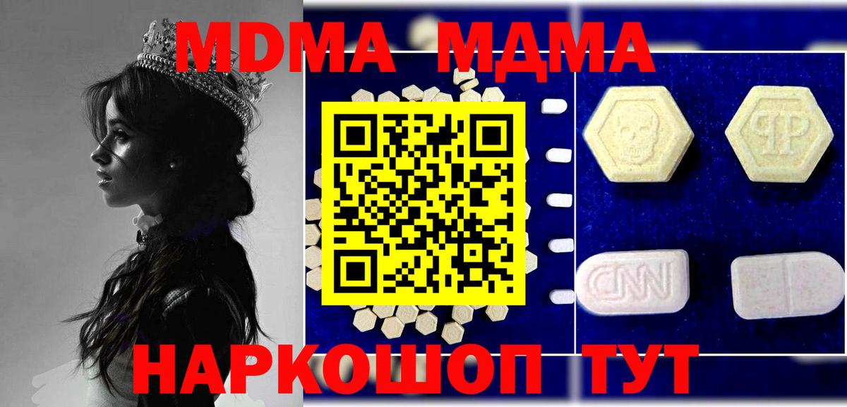 MDMA Molly  МДМА кристаллы  Вход с VPN  Тихорецк 