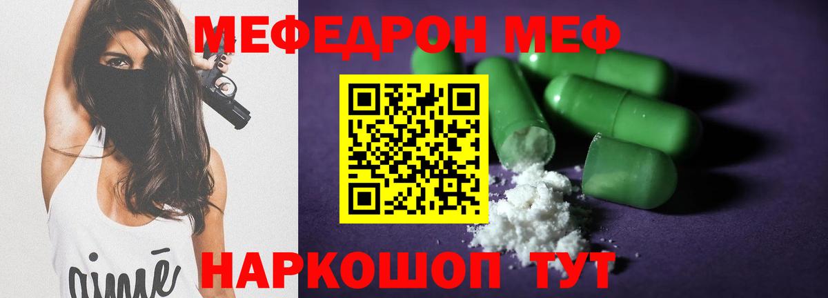 Мефедрон мука Тихорецк