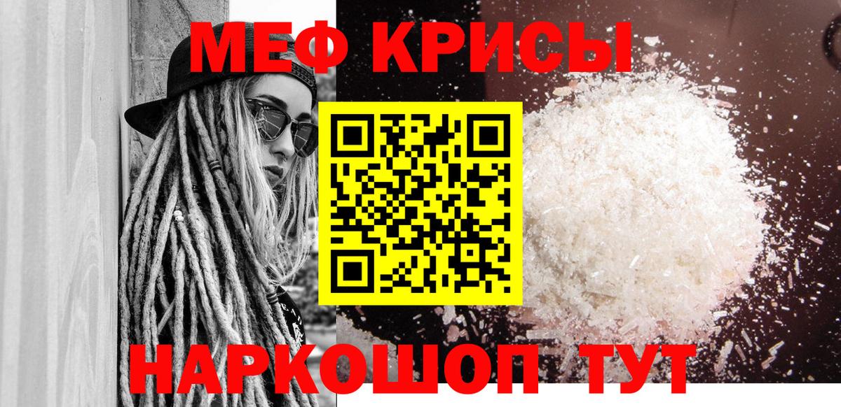 где купить наркотик  МЯУ-МЯУ  МЕФ  Вход с VPN  Меф мука  Тихорецк 