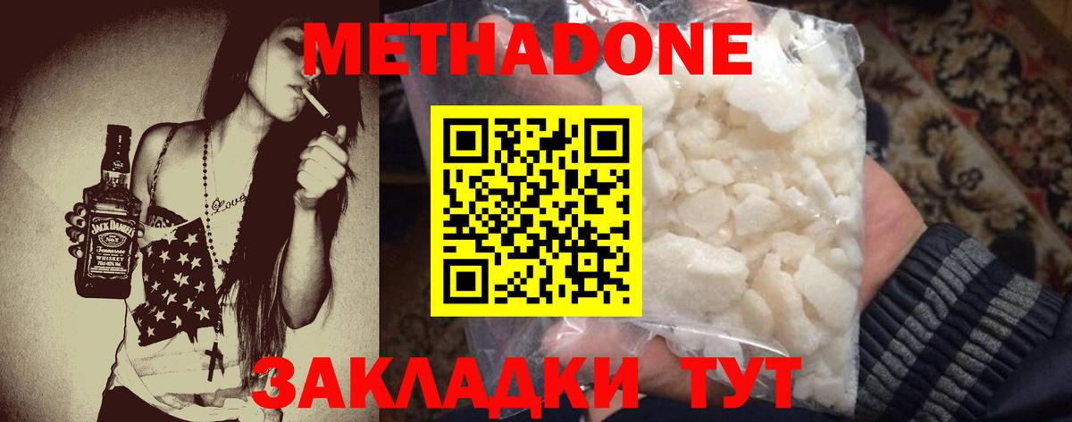 Метадон мёд  Вход с VPN  MEGA сайт  Тихорецк 