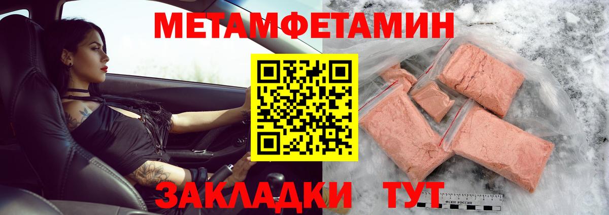 Первитин Декстрометамфетамин 99.9% Тихорецк
