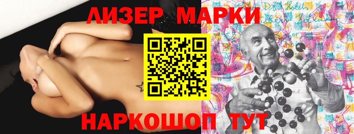 Марки NBOMe 1,5мг  Вход с VPN  Марки NBOMe 1,5мг  Тихорецк 
