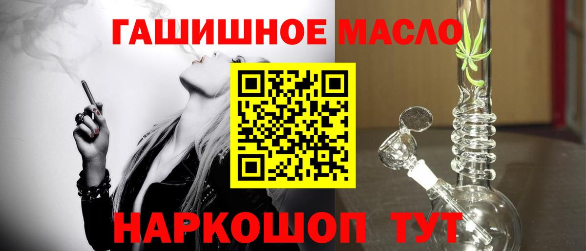 Дистиллят ТГК гашишное масло Тихорецк