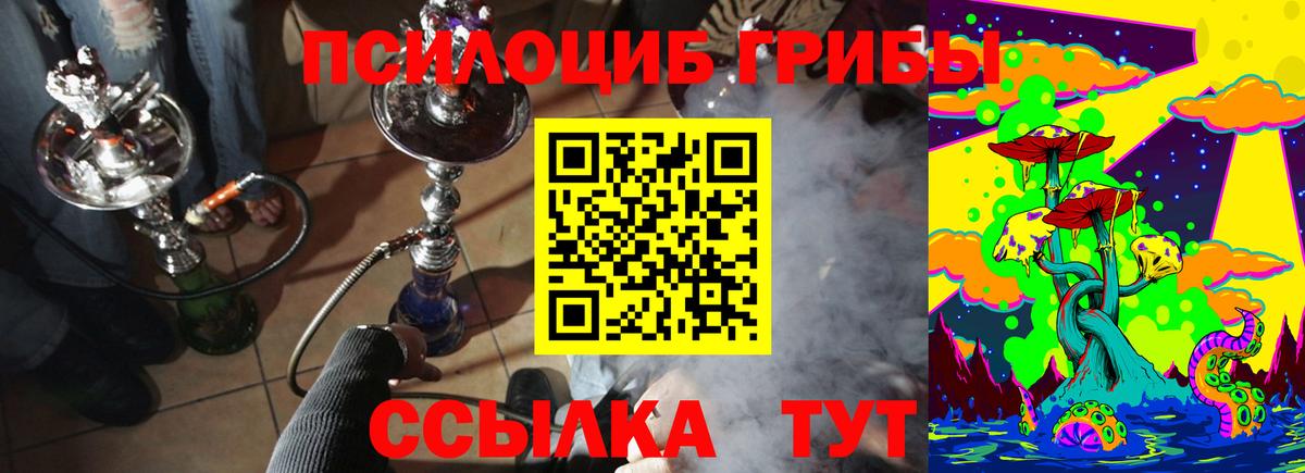 Галлюциногенные грибы ЛСД Тихорецк